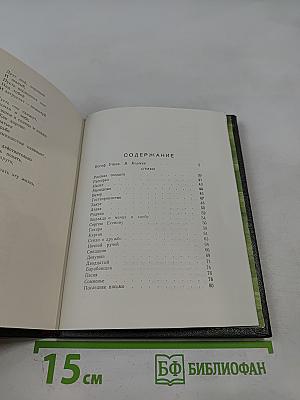 Иосиф Уткин