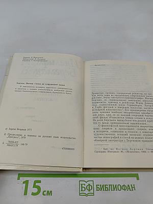 Сцены из супружеской жизни