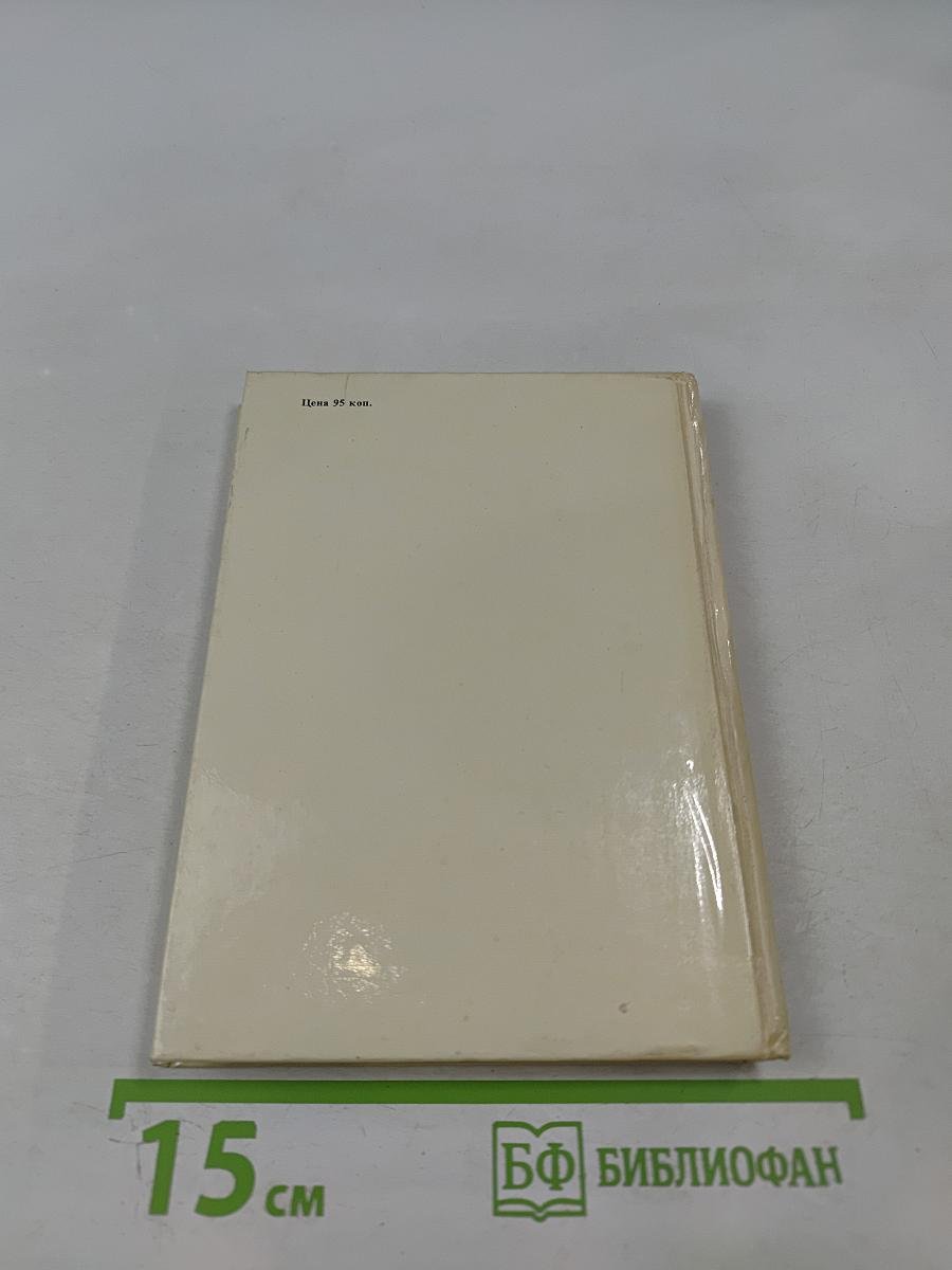 Сцены из супружеской жизни