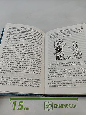 Говорите и пишите по-русски правильно