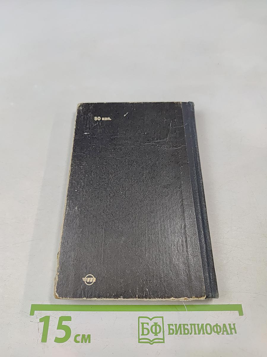 Спутник пассажира