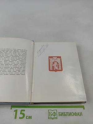 Слово про Львів