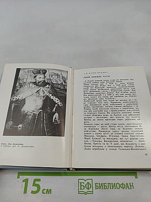 Слово про Львів