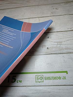 Основы мировых религиозных культур 4 класс