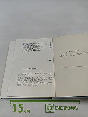 Слово про Львів