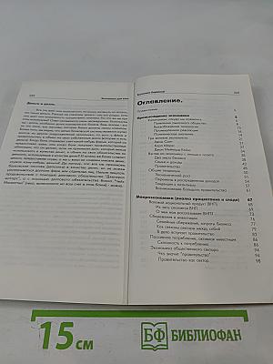 Экономика для всех