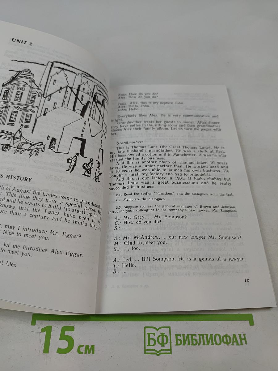 Деловой английский для подростков. 9-12 классы