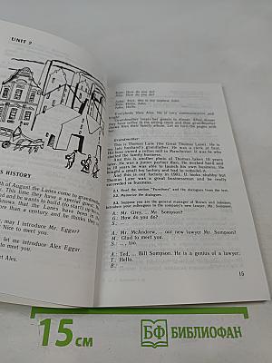 Деловой английский для подростков. 9-12 классы