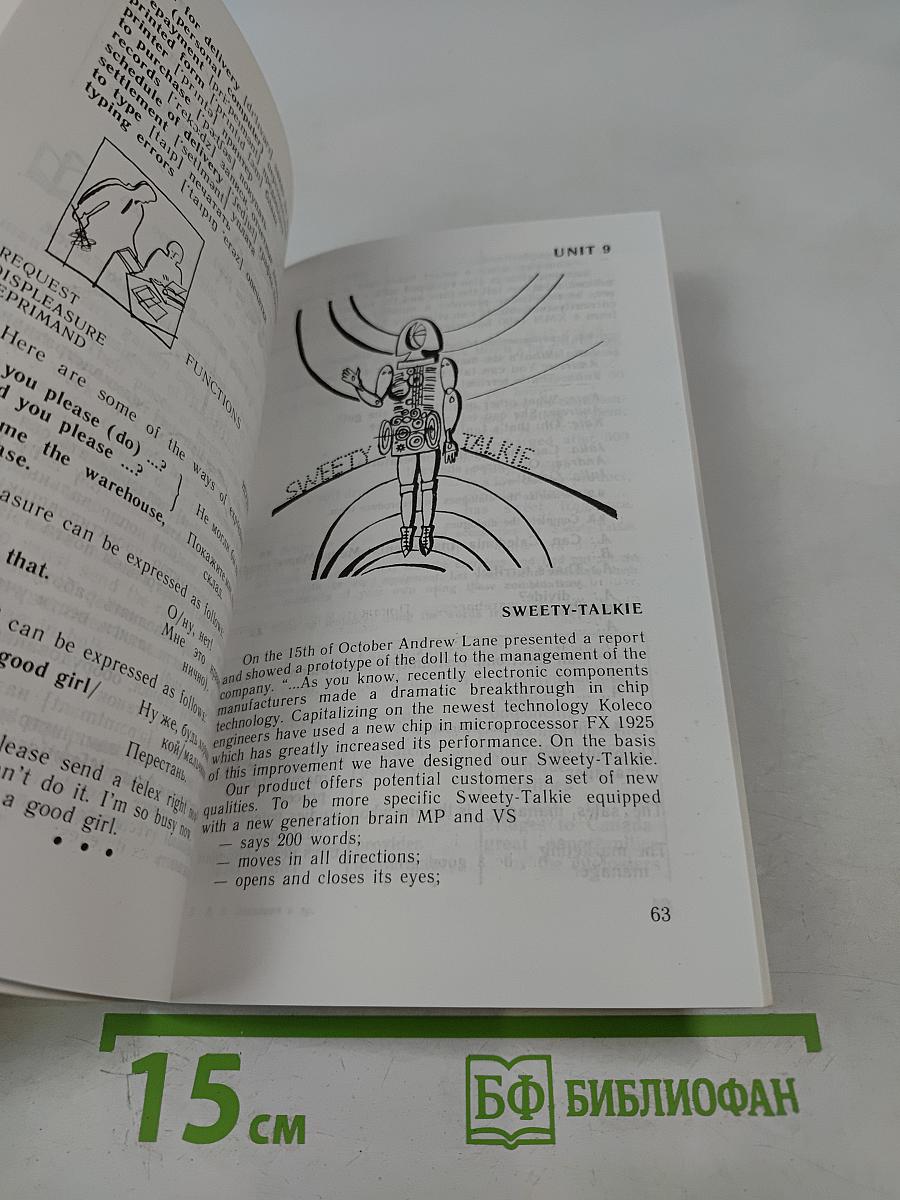 Деловой английский для подростков. 9-12 классы