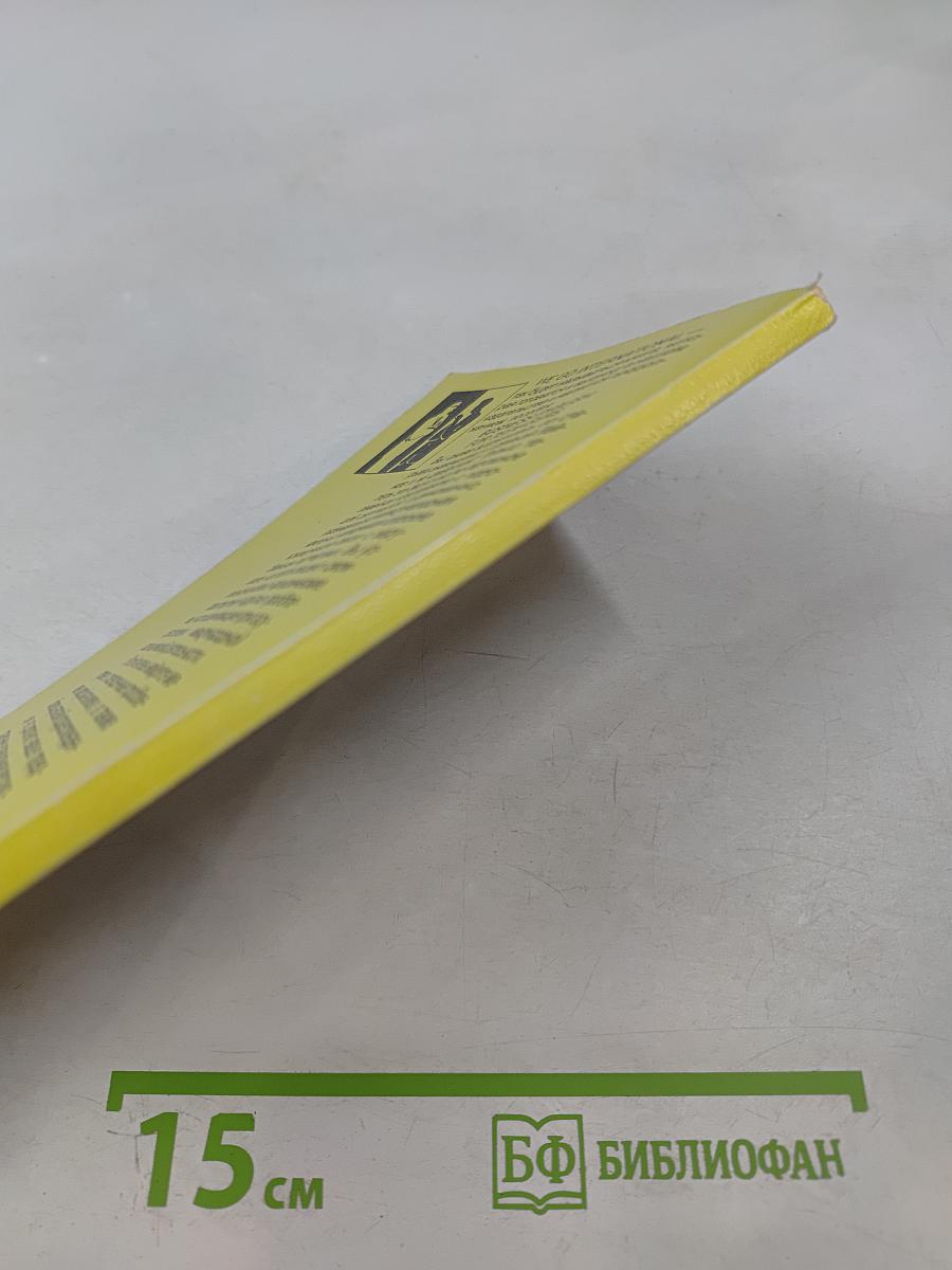 Деловой английский для подростков. 9-12 классы