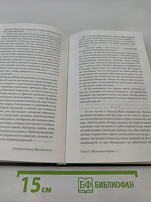 Превыше всего