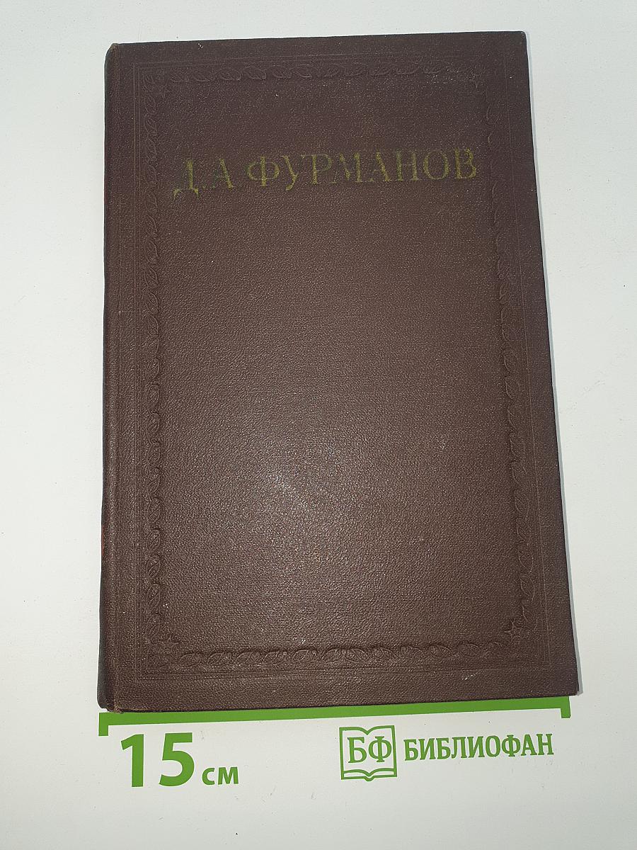 Чапаев