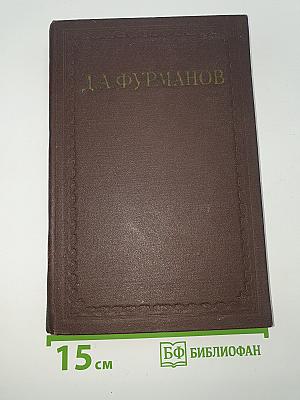 Чапаев