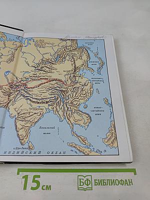 История древнего мира, 5 класс