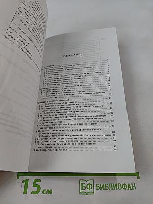 Алгебра. Теория и примеры