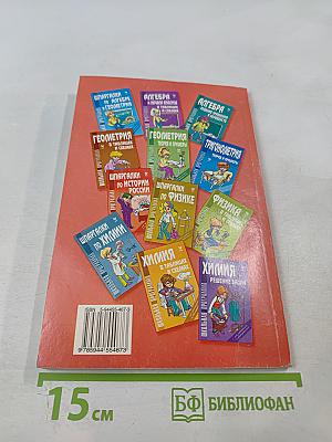 Алгебра. Теория и примеры