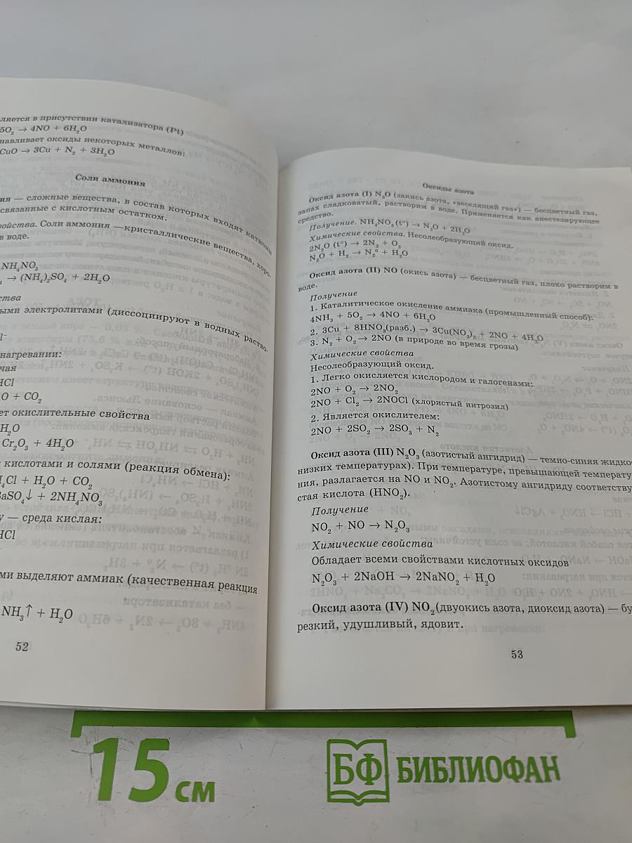 Ответы на экзаменационные вопросы по химии