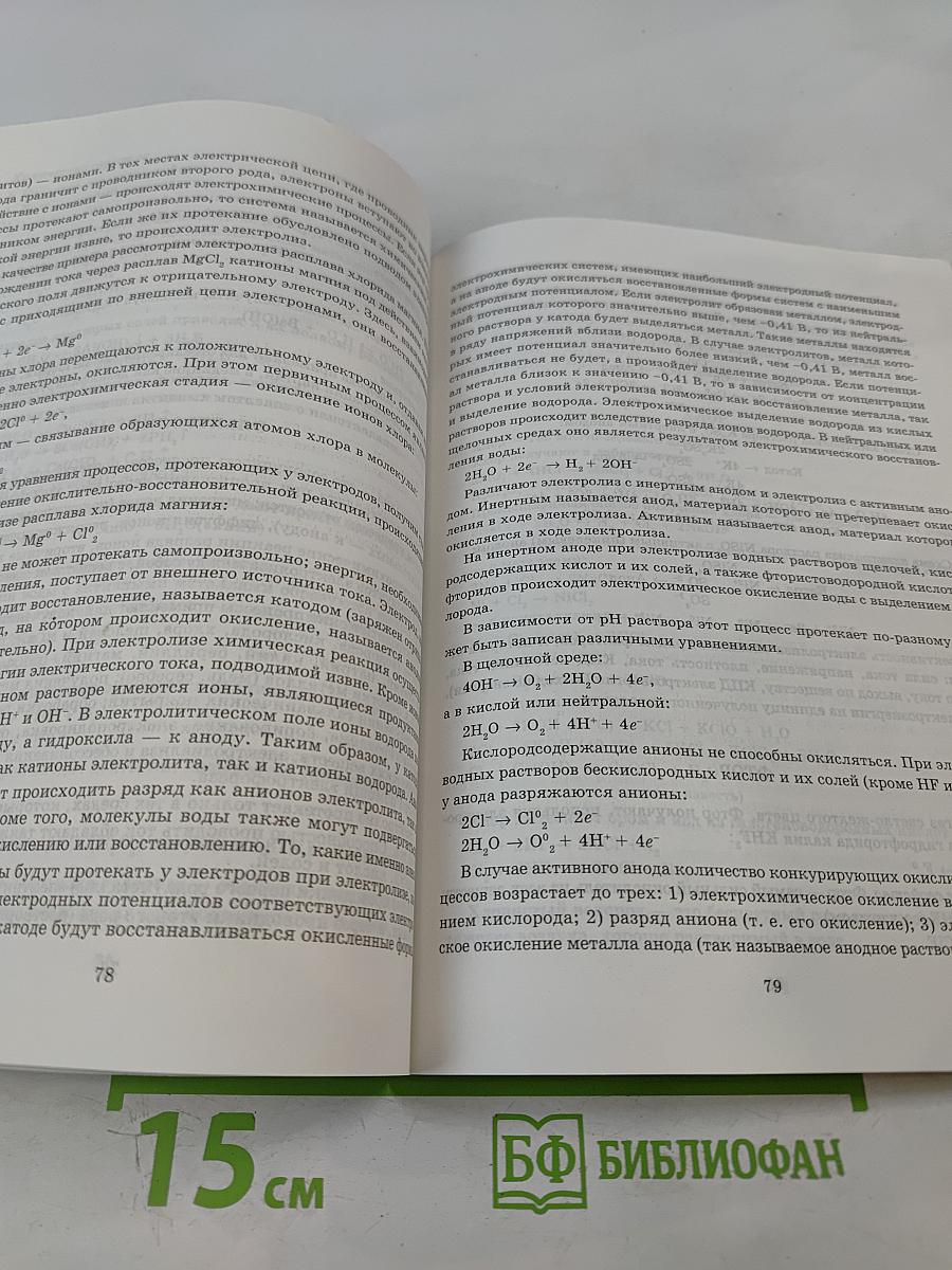 Ответы на экзаменационные вопросы по химии