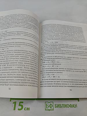 Ответы на экзаменационные вопросы по химии