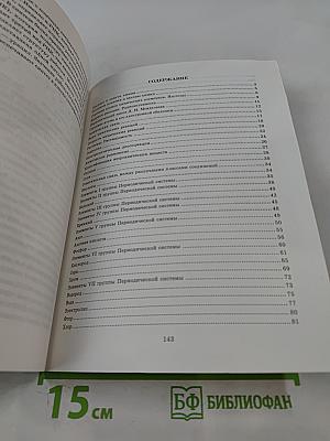 Ответы на экзаменационные вопросы по химии