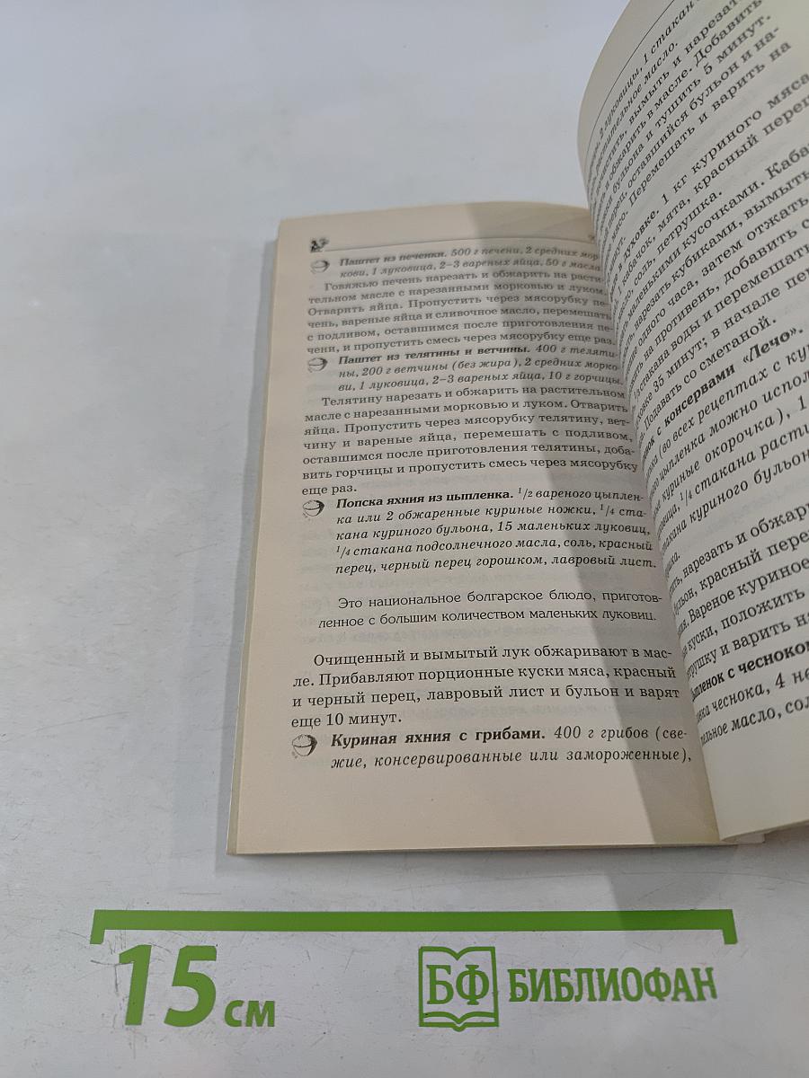 220 рецептов для здоровья диабетика