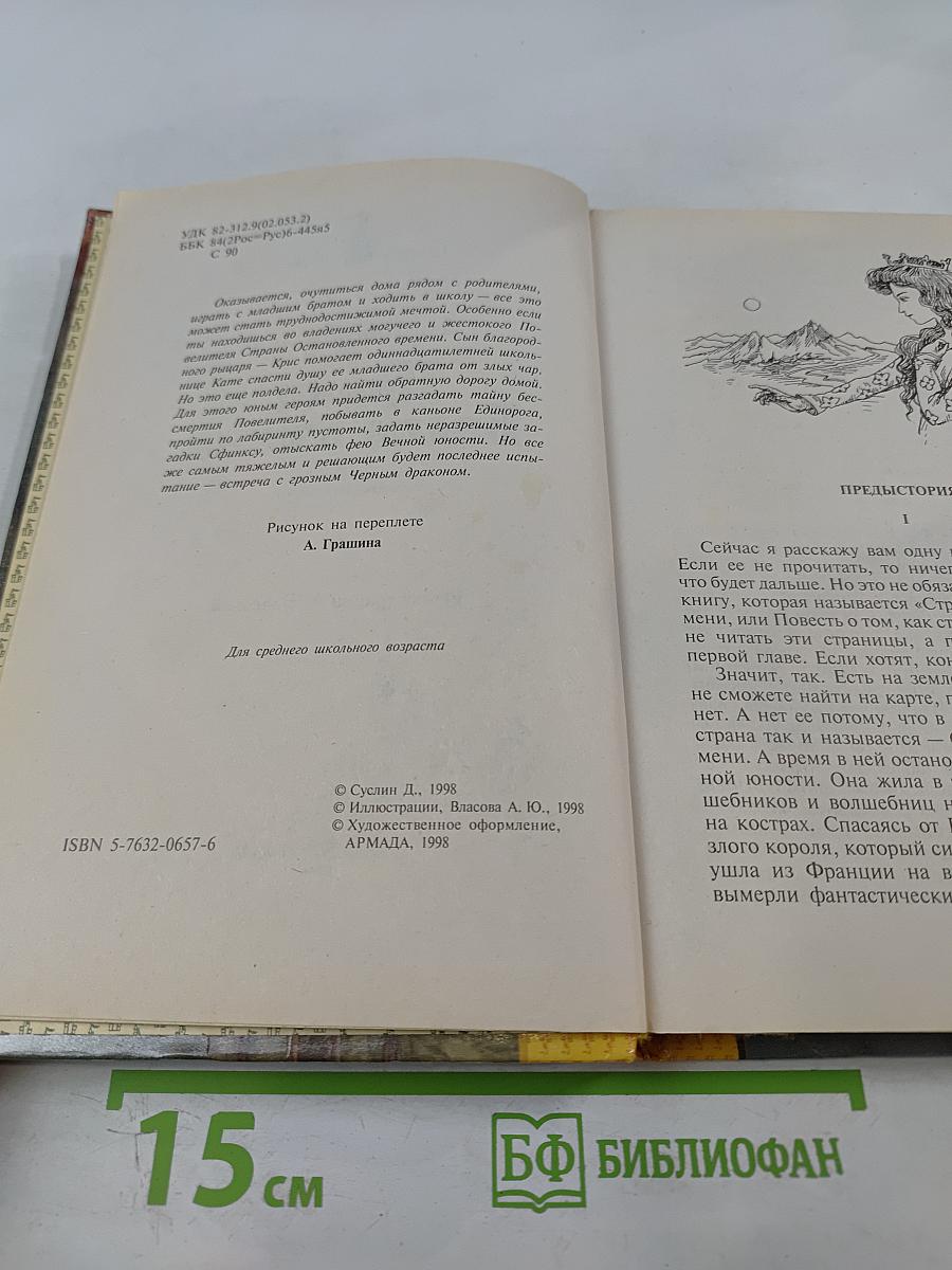 Принц Белой башни