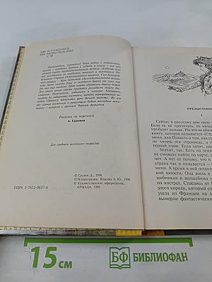 Принц Белой башни