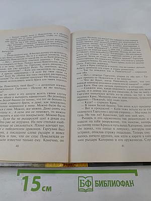 Принц Белой башни