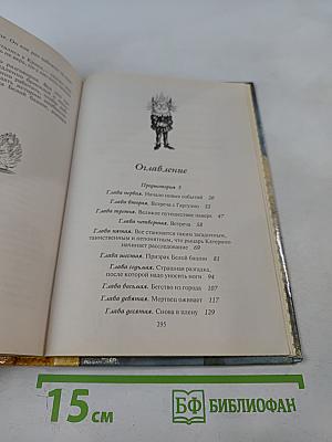 Принц Белой башни