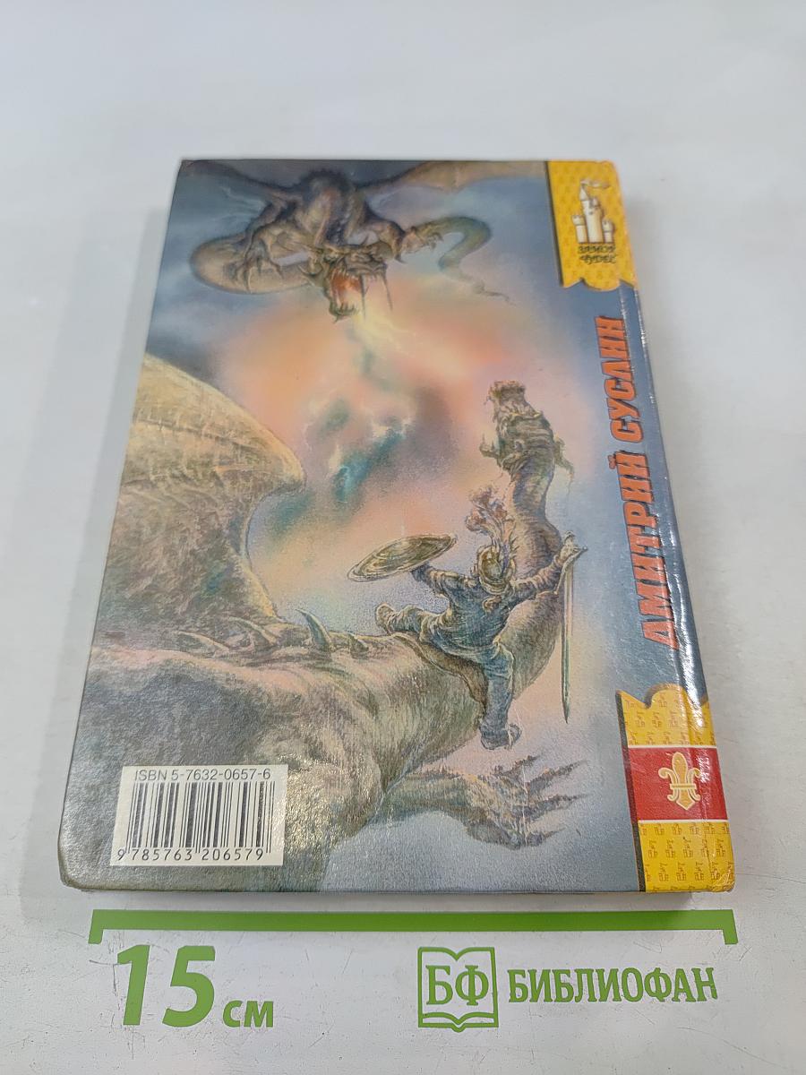 Принц Белой башни