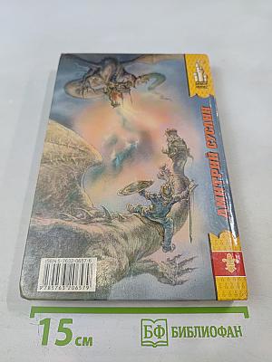 Принц Белой башни