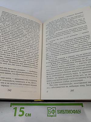 Преступление и наказание