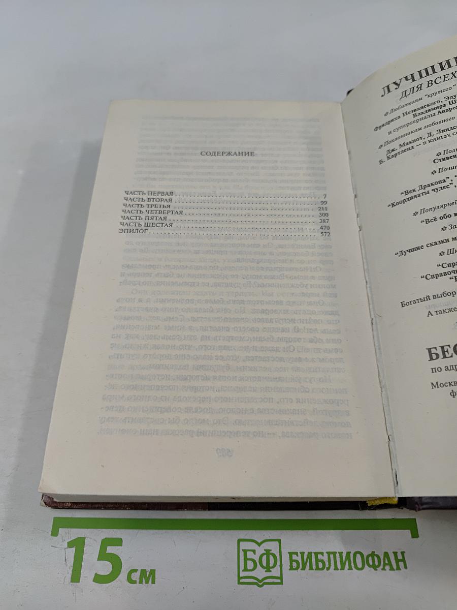 Преступление и наказание