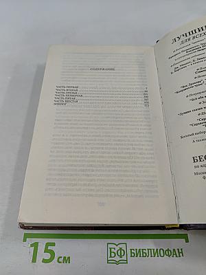 Преступление и наказание