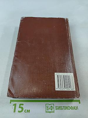 Преступление и наказание