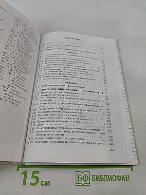 Русский язык 10-11 классы
