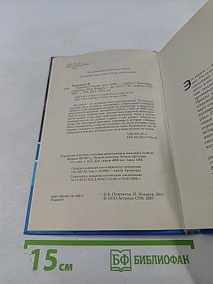 Властимил Петржела. Однажды в России, или Z Česku – z láskou