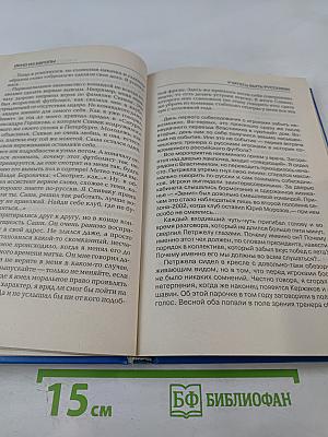 Властимил Петржела. Однажды в России, или Z Česku – z láskou
