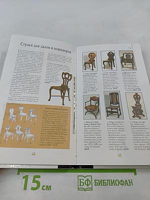 Декоративная мебель