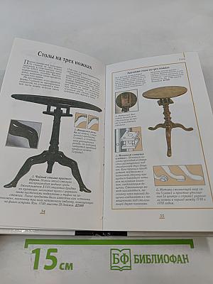 Декоративная мебель