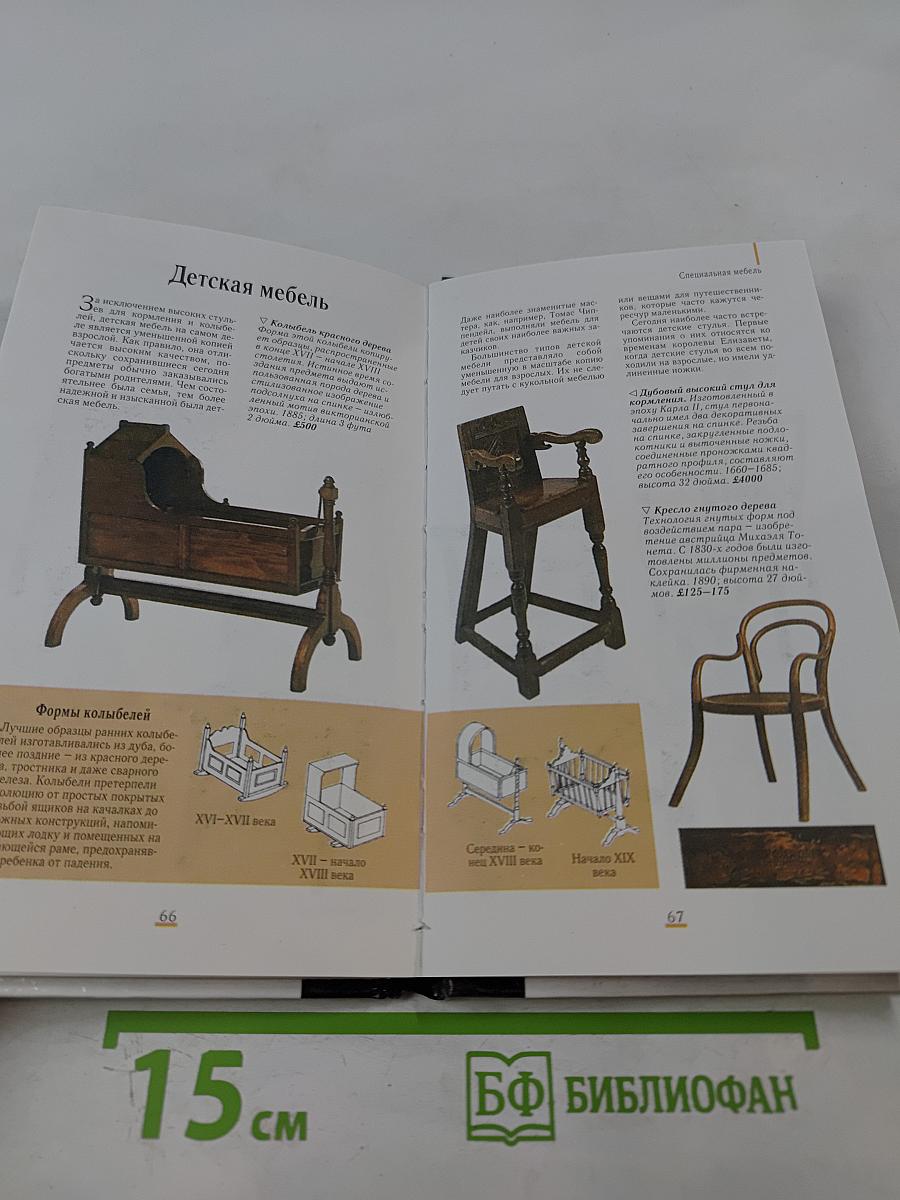 Декоративная мебель