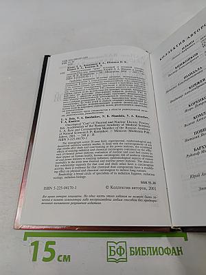 Онкологическая "цена" тепловой и атомной электроэнергии