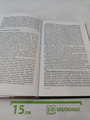 Онкологическая "цена" тепловой и атомной электроэнергии