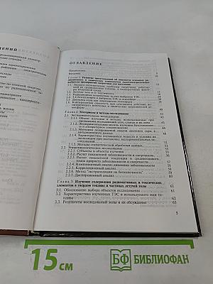 Онкологическая "цена" тепловой и атомной электроэнергии