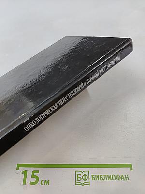 Онкологическая "цена" тепловой и атомной электроэнергии