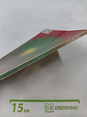 Неорганическая химия. Упражнения и задачи. Пособие для старшеклассников