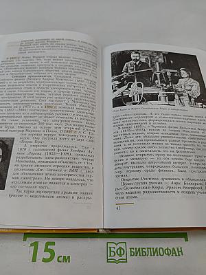 Всеобщая история. История Нового времени. 1800-1913. 8 класс
