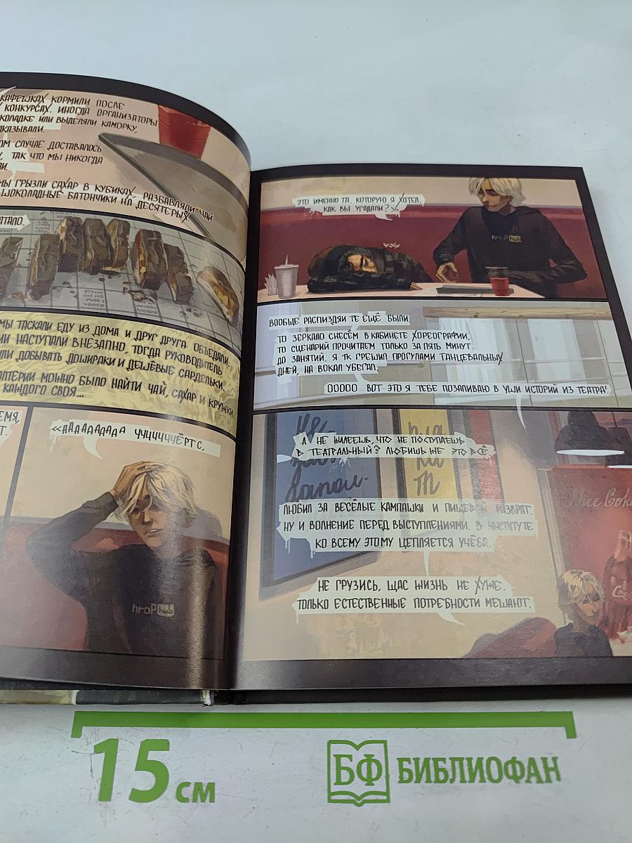 Дёшево и сердито. Том 3. Выход на перрон