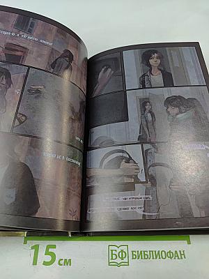 Дёшево и сердито. Том 3. Выход на перрон