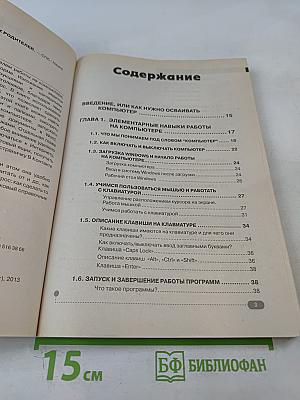 Полезный компьютер для ваших родителей